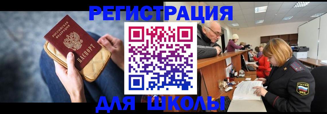 временная регистрация 2025 в Чувашии