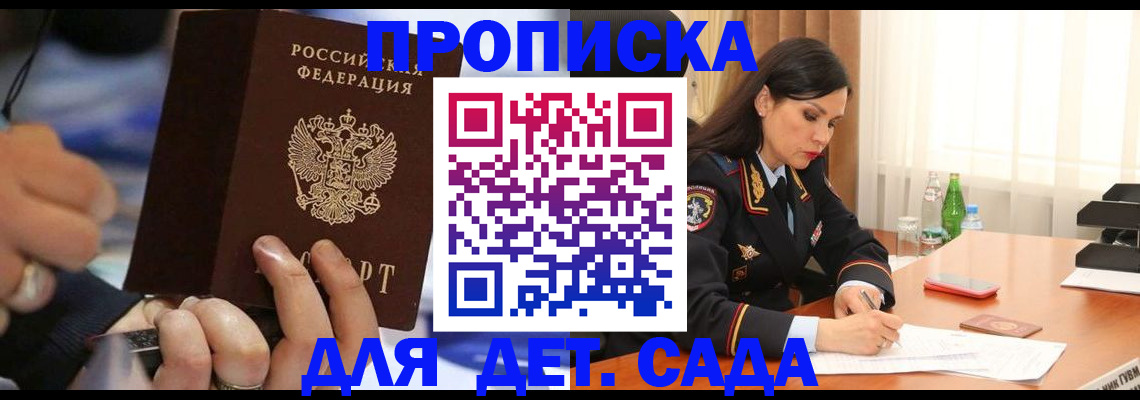 временная регистрация надежно в Чувашии