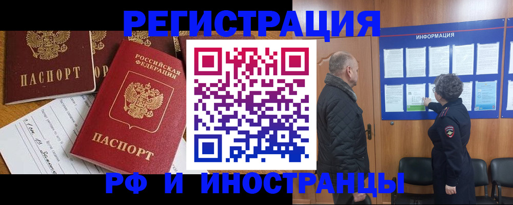 помощь в оформлении временной прописки в Чувашии