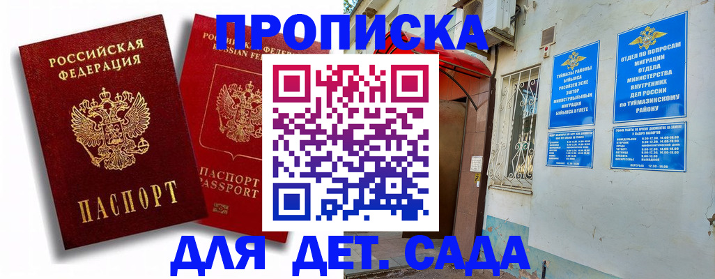 временная регистрация адрес в Чувашии