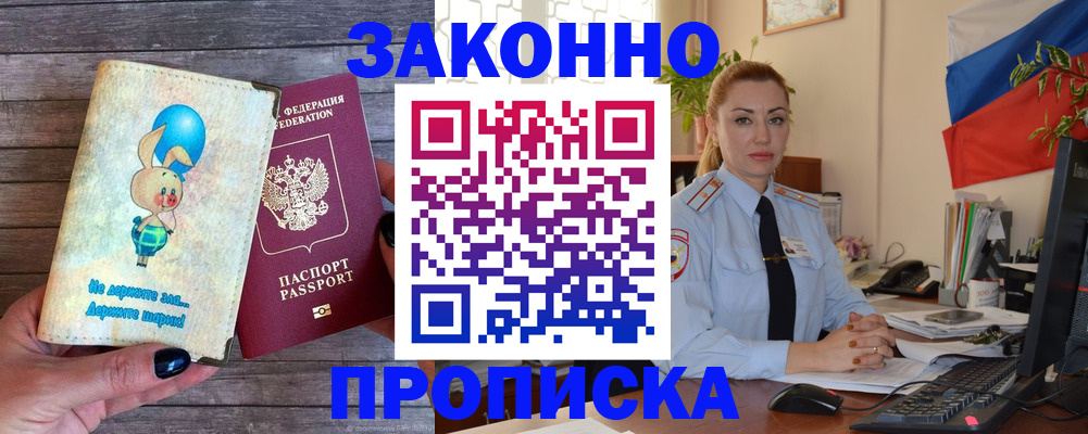 временная регистрация собственник в Чувашии